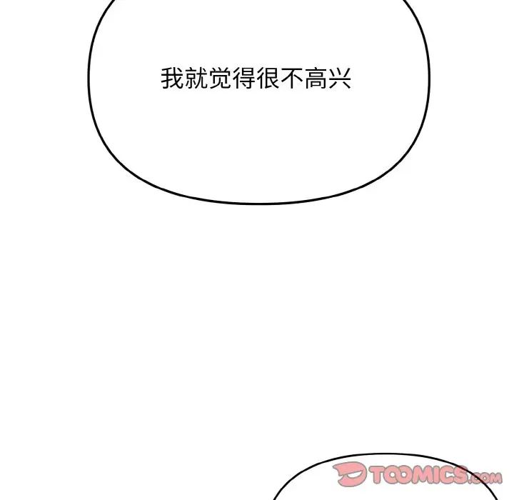大学生活就从社团开始第82話