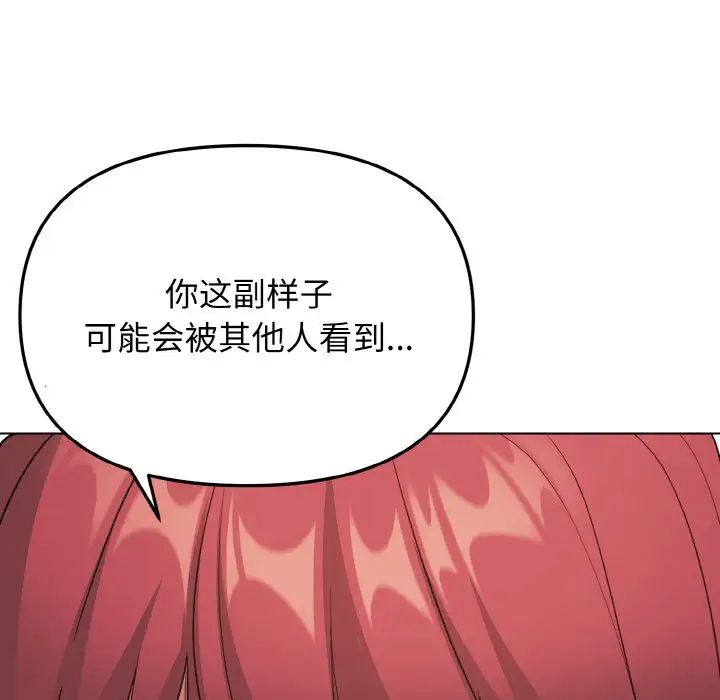 大学生活就从社团开始第82話