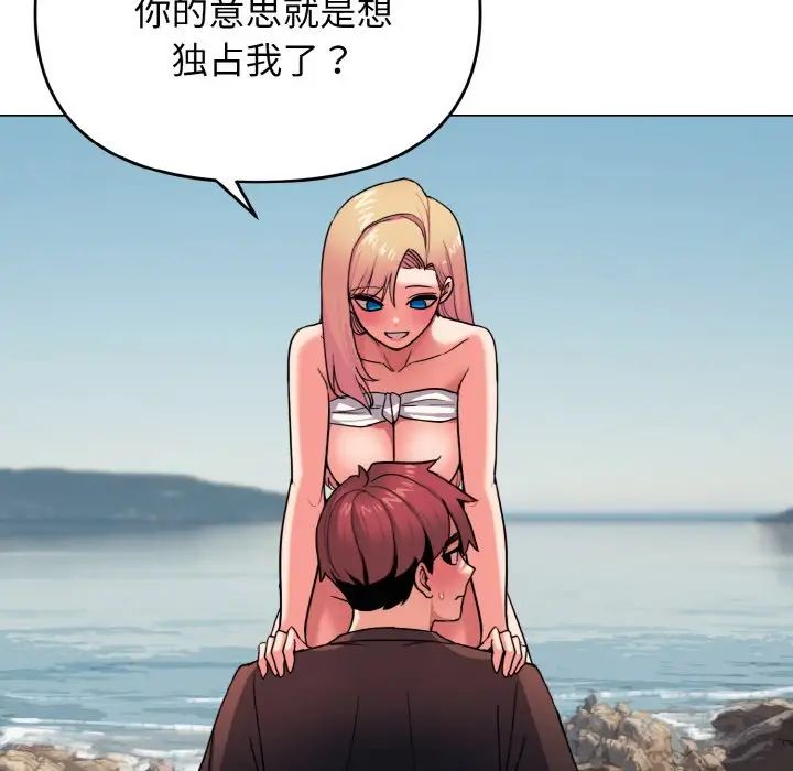 大学生活就从社团开始第82話