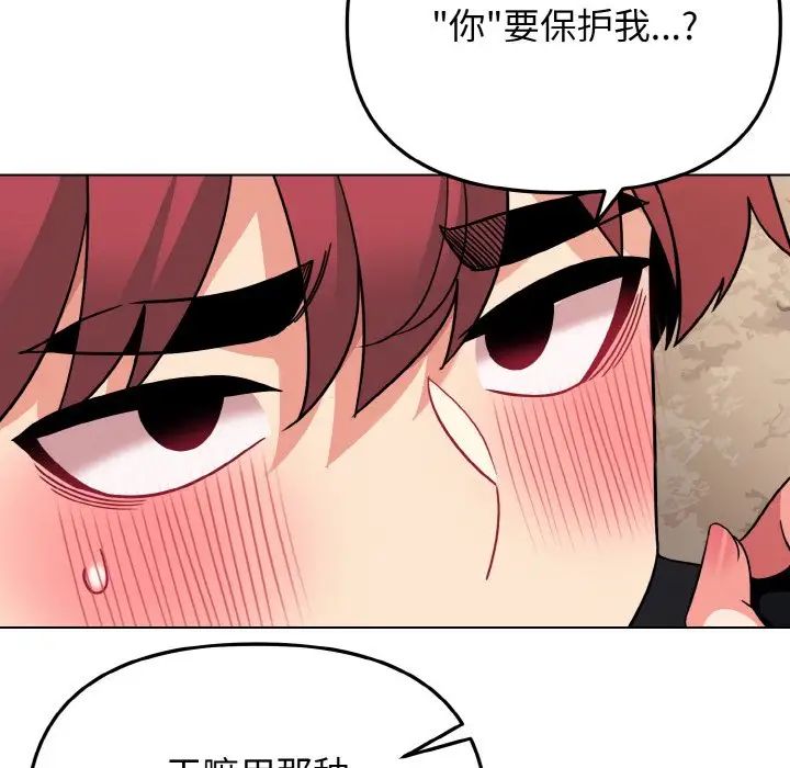 大学生活就从社团开始第82話