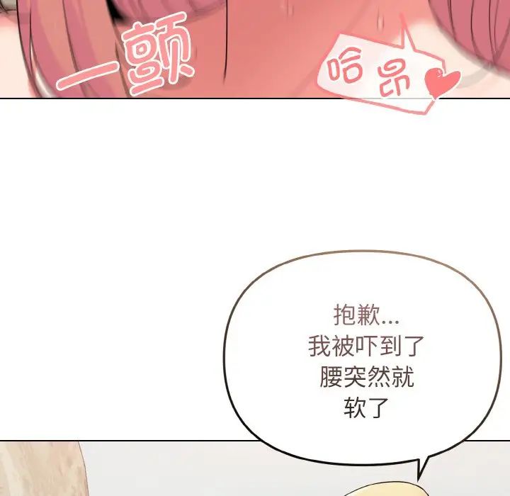 大学生活就从社团开始第82話