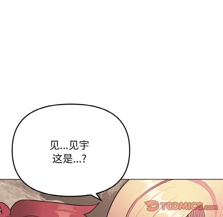 大学生活就从社团开始第82話