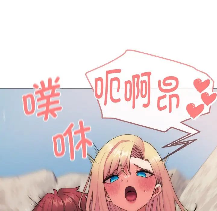 大学生活就从社团开始第82話