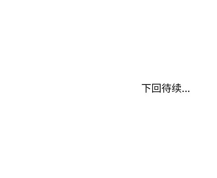 大学生活就从社团开始第82話