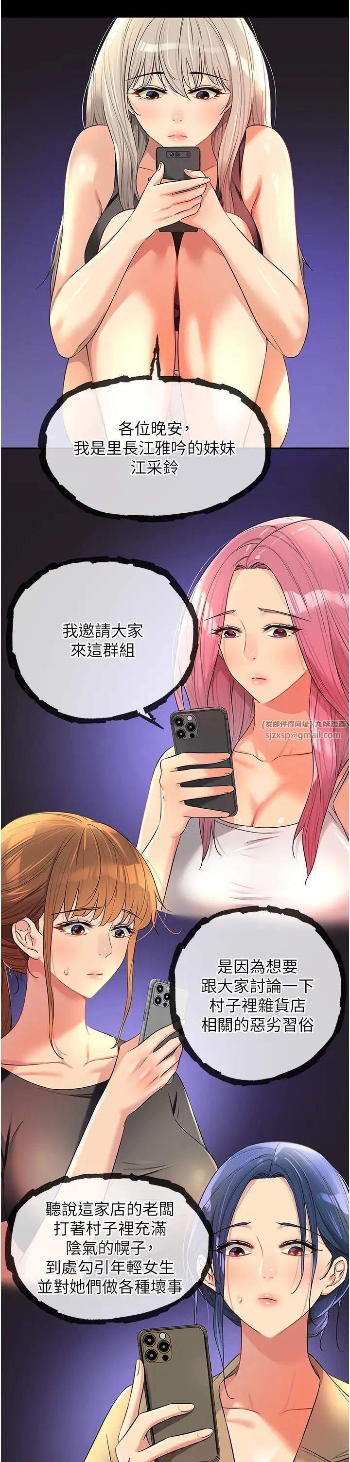 洞洞杂货店第82話-快憋不住瞭…