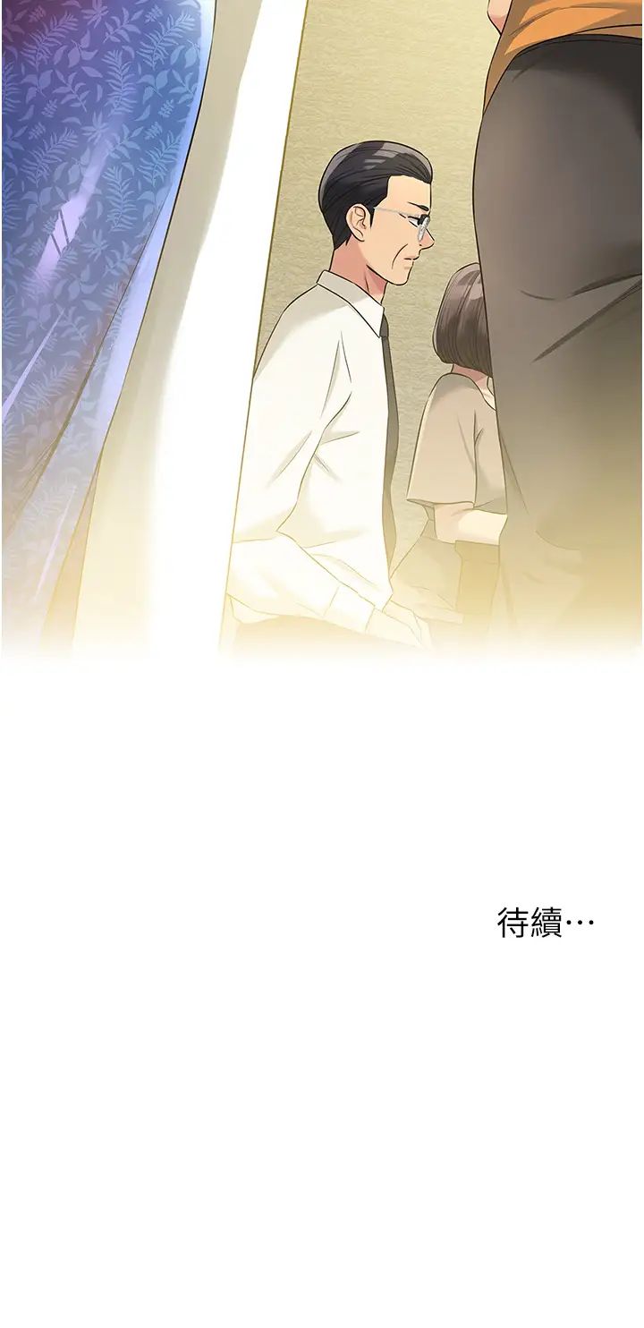 洞洞杂货店第82話-快憋不住瞭…