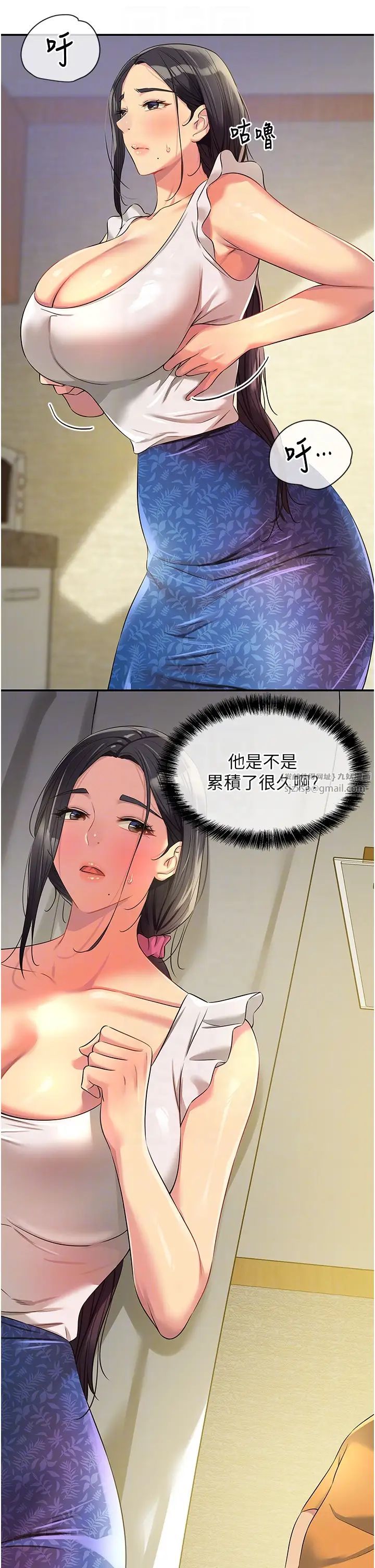 洞洞杂货店第82話-快憋不住瞭…