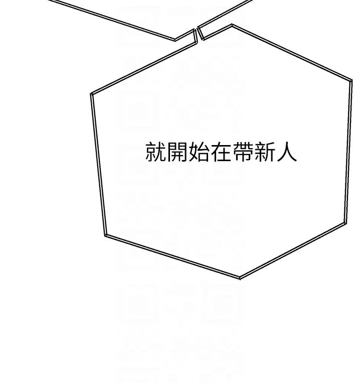 初次深交,请多指教第48話-令人恐懼的蛇蠍美人