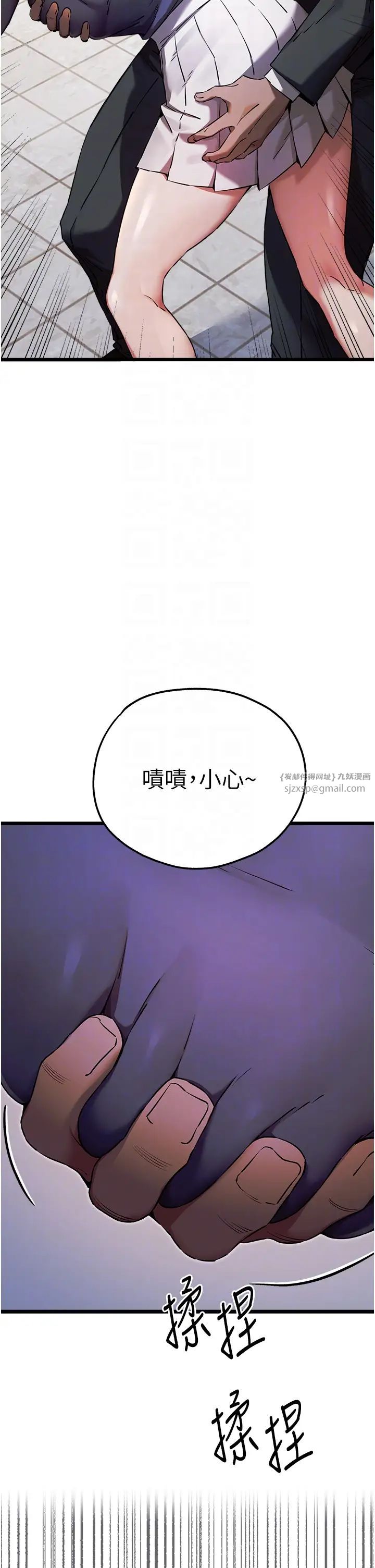 初次深交,请多指教第48話-令人恐懼的蛇蠍美人