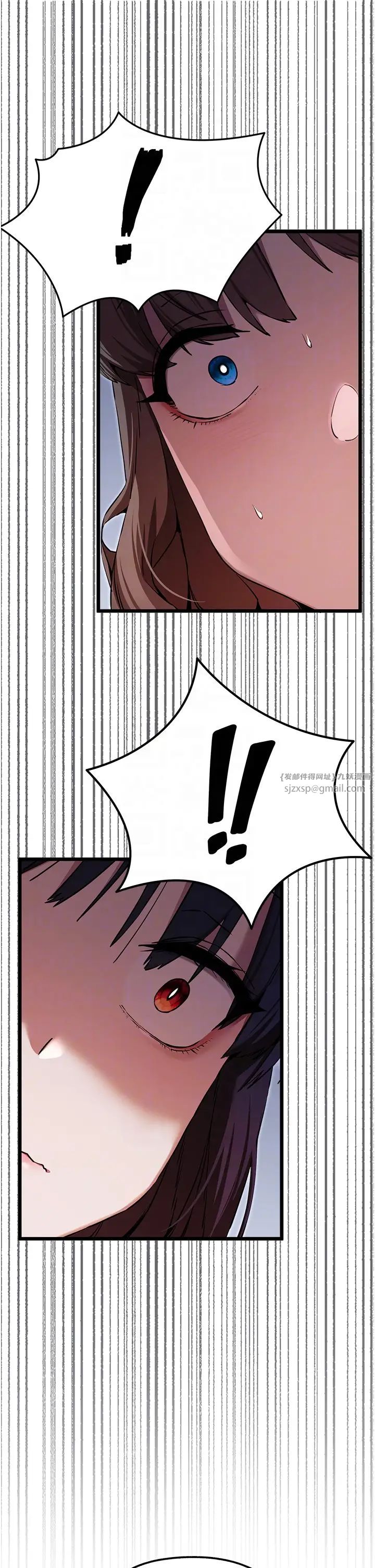 初次深交，请多指教第48話-令人恐懼的蛇蠍美人