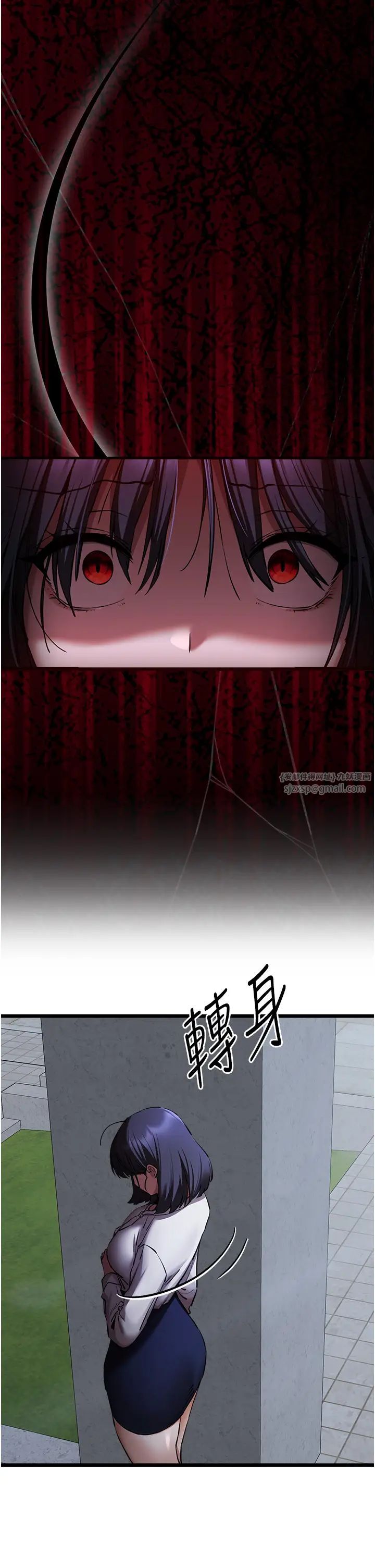 初次深交,请多指教第48話-令人恐懼的蛇蠍美人