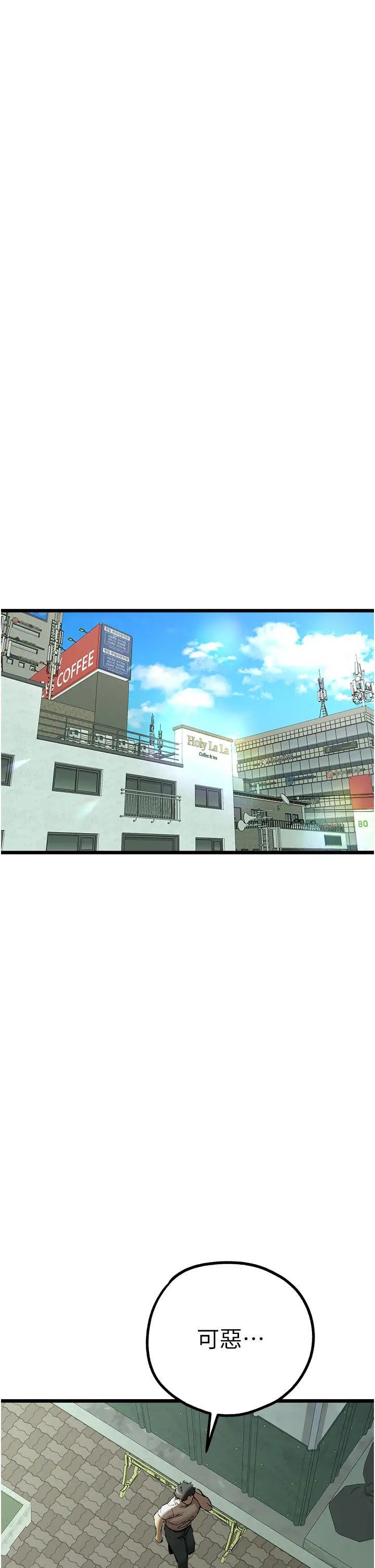 初次深交,请多指教第48話-令人恐懼的蛇蠍美人