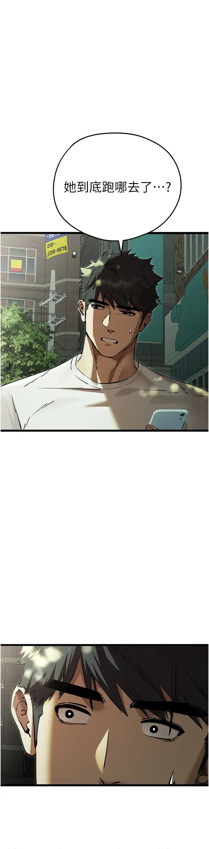 初次深交,请多指教第48話-令人恐懼的蛇蠍美人