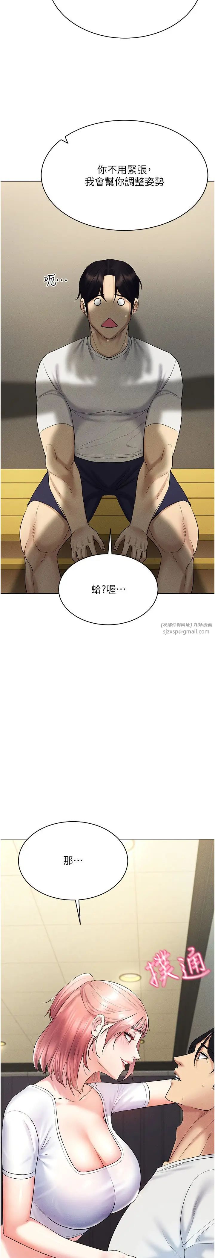 穿入VR成为性域猎人第15話-在教室做愛…太棒瞭♥