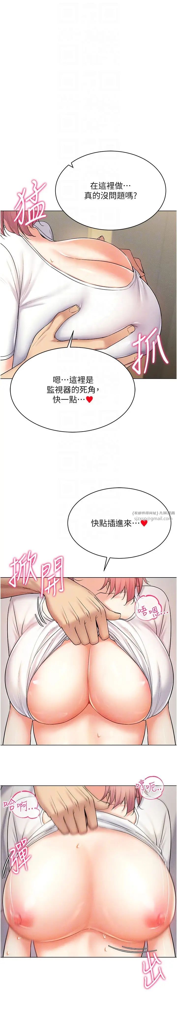 穿入VR成为性域猎人第15話-在教室做愛…太棒瞭♥