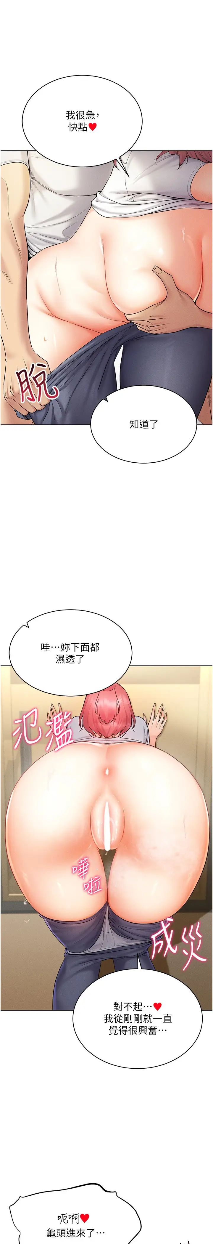 穿入VR成为性域猎人第15話-在教室做愛…太棒瞭♥