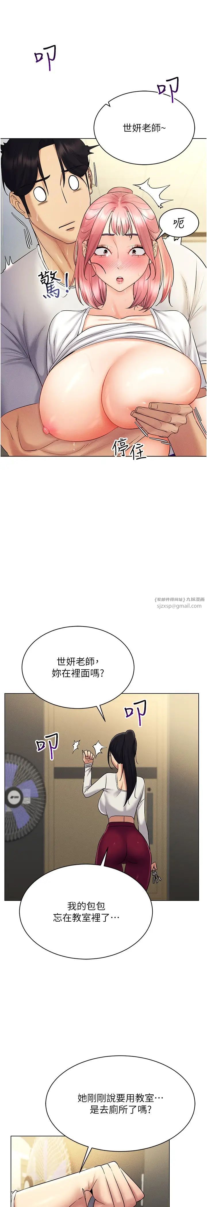 穿入VR成为性域猎人第15話-在教室做愛…太棒瞭♥