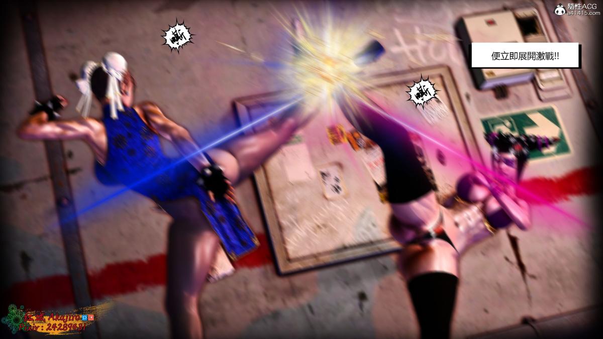 [3D]街霸-暗影淑女01-03(完)第1话