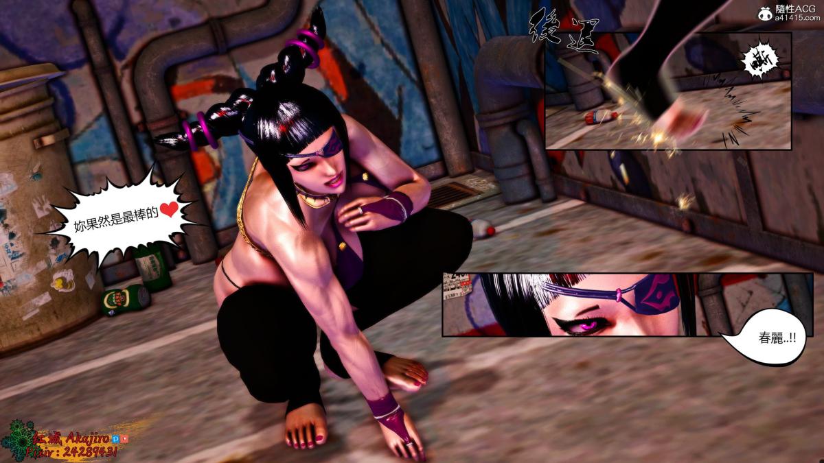 [3D]街霸-暗影淑女01-03(完)第1话