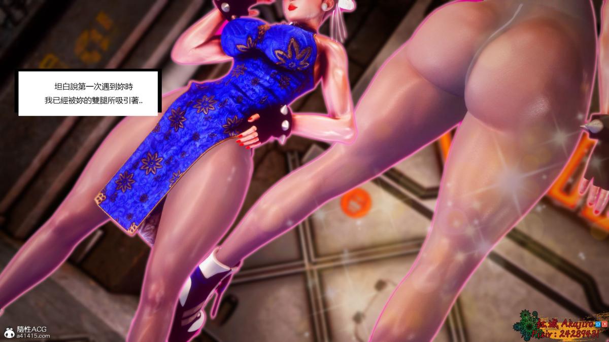 [3D]街霸-暗影淑女01-03(完)第1话