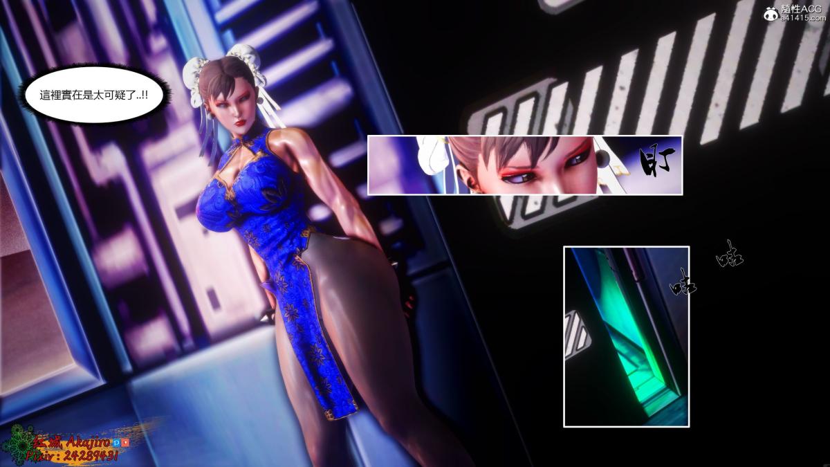 [3D]街霸-暗影淑女01-03(完)第1话