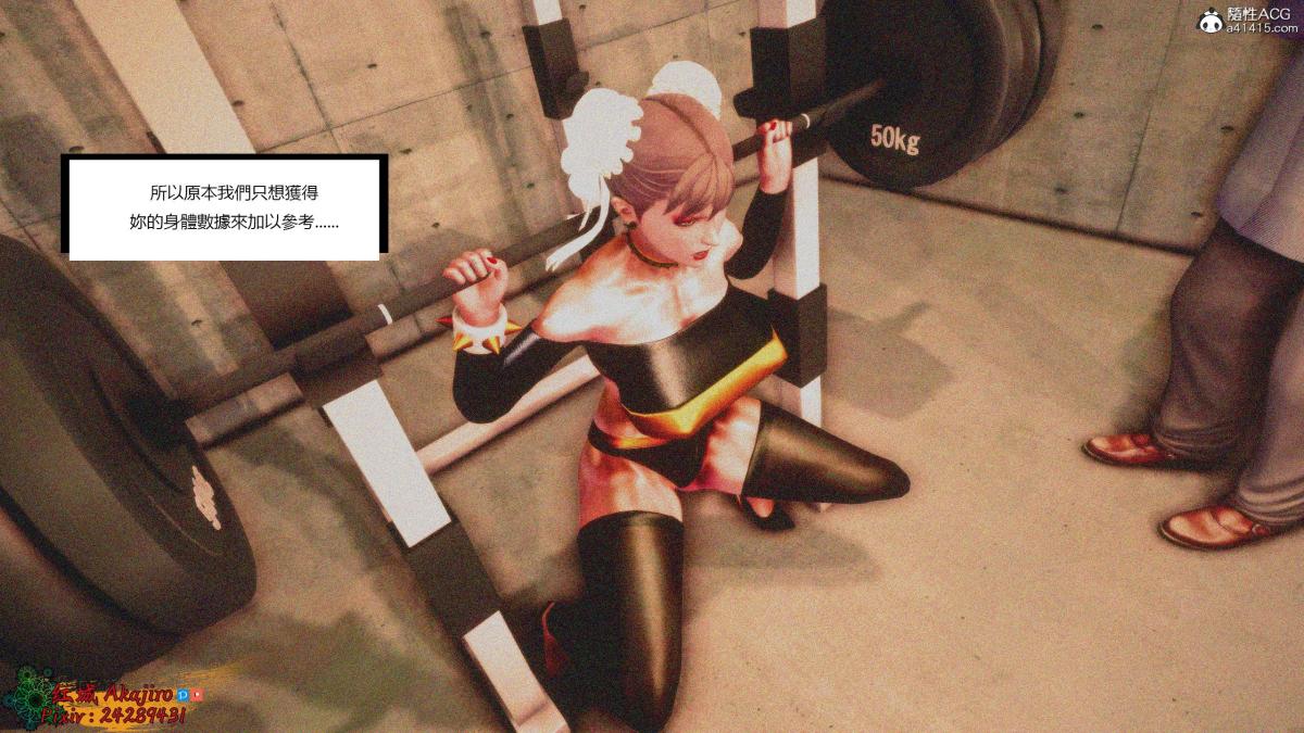 [3D]街霸-暗影淑女01-03(完)第1话