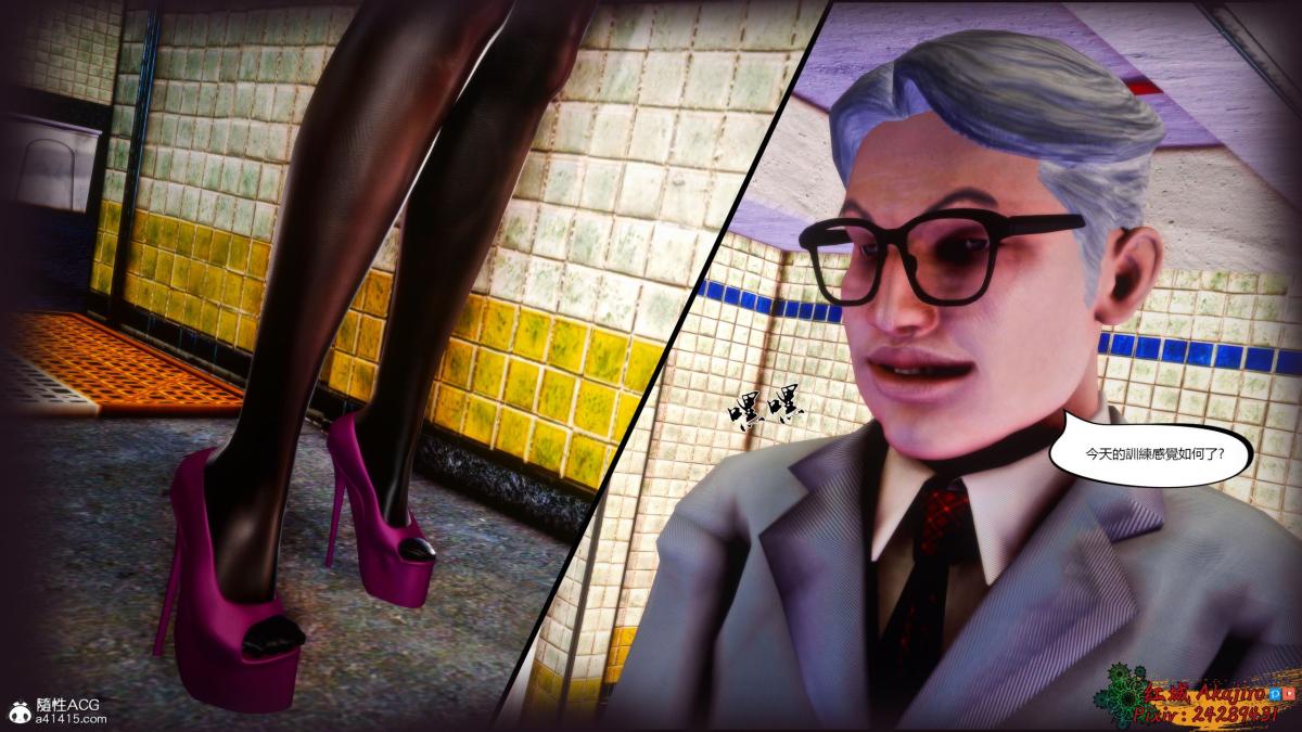 [3D]街霸-暗影淑女01-03(完)第2话