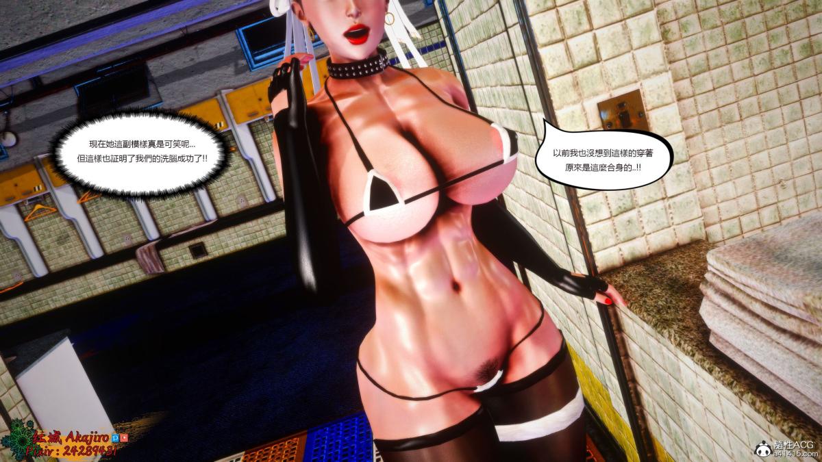 [3D]街霸-暗影淑女01-03(完)第2话