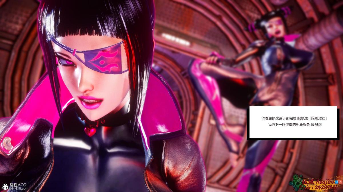 [3D]街霸-暗影淑女01-03(完)第2话