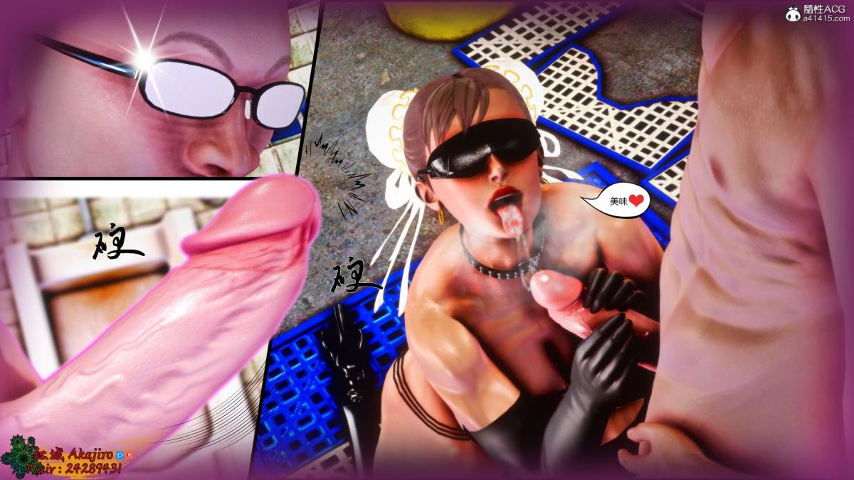 [3D]街霸-暗影淑女01-03(完)第2话