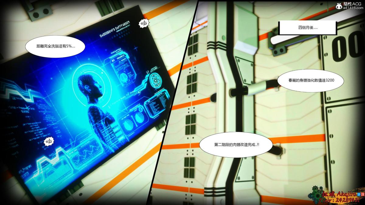 [3D]街霸-暗影淑女01-03(完)第2话