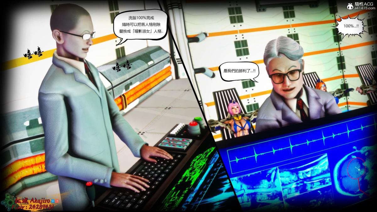 [3D]街霸-暗影淑女01-03(完)第2话