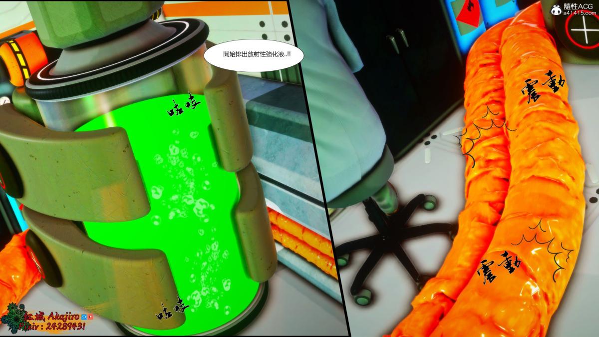 [3D]街霸-暗影淑女01-03(完)第2话