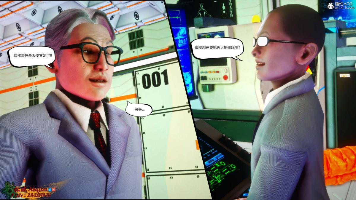 [3D]街霸-暗影淑女01-03(完)第2话