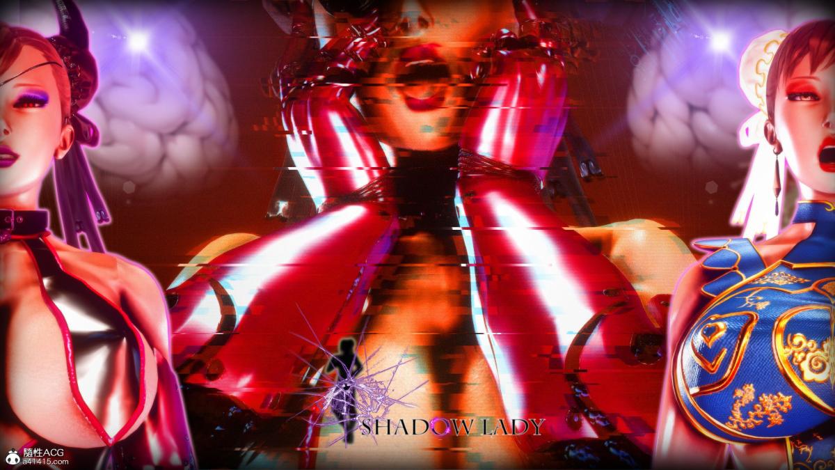 [3D]街霸-暗影淑女01-03(完)第3话