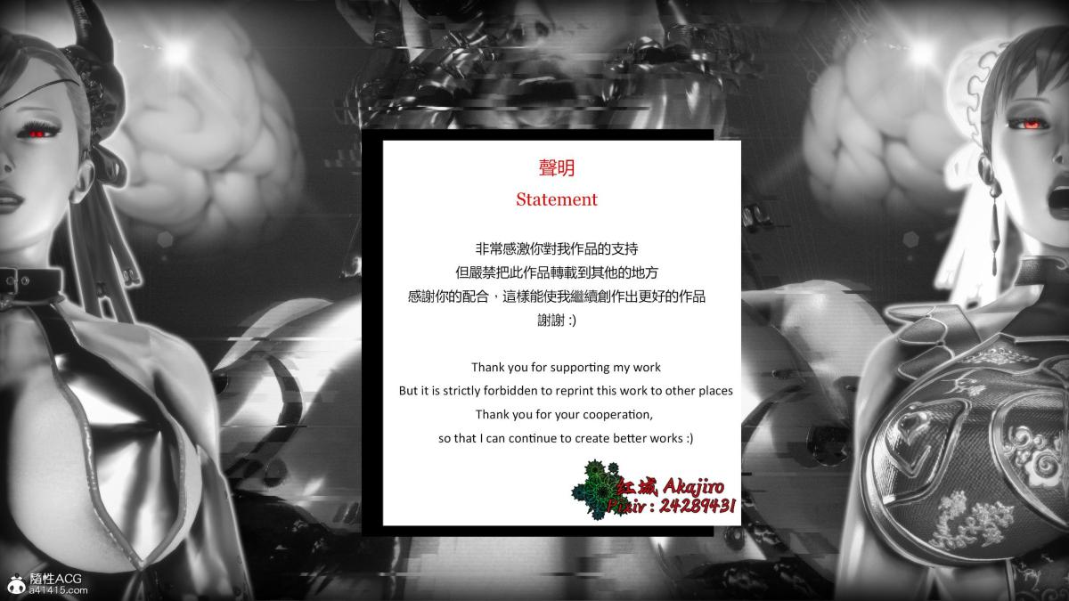 [3D]街霸-暗影淑女01-03(完)第3话