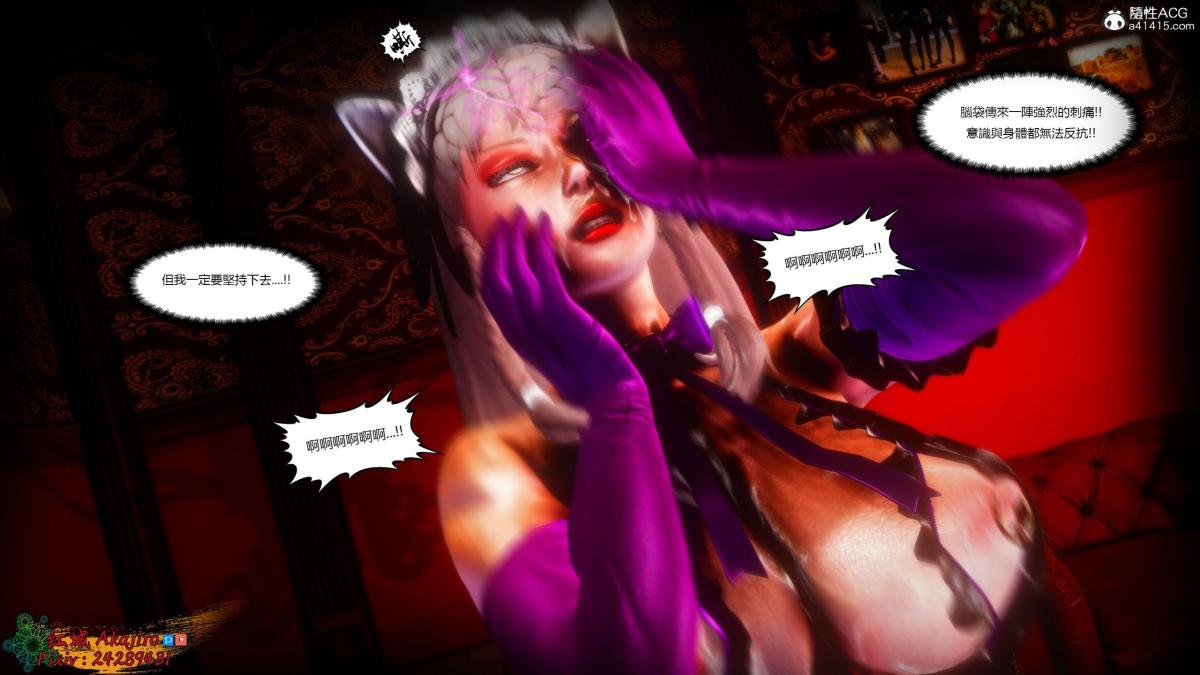 [3D]街霸-暗影淑女01-03(完)第3话