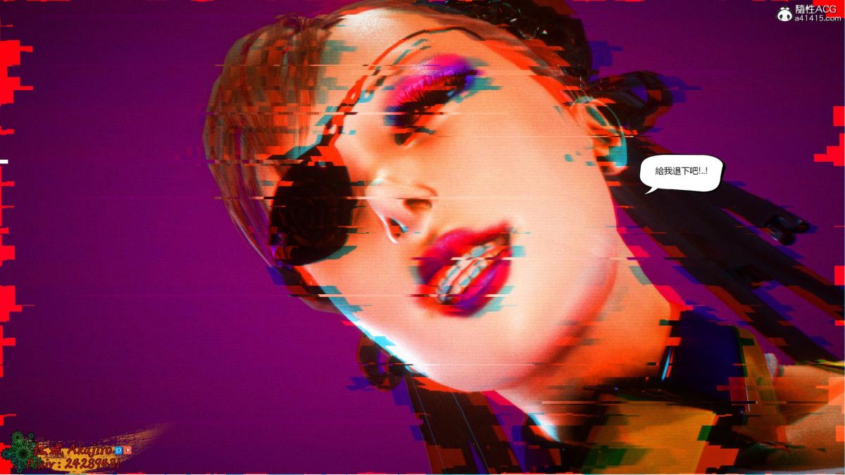 [3D]街霸-暗影淑女01-03(完)第3话