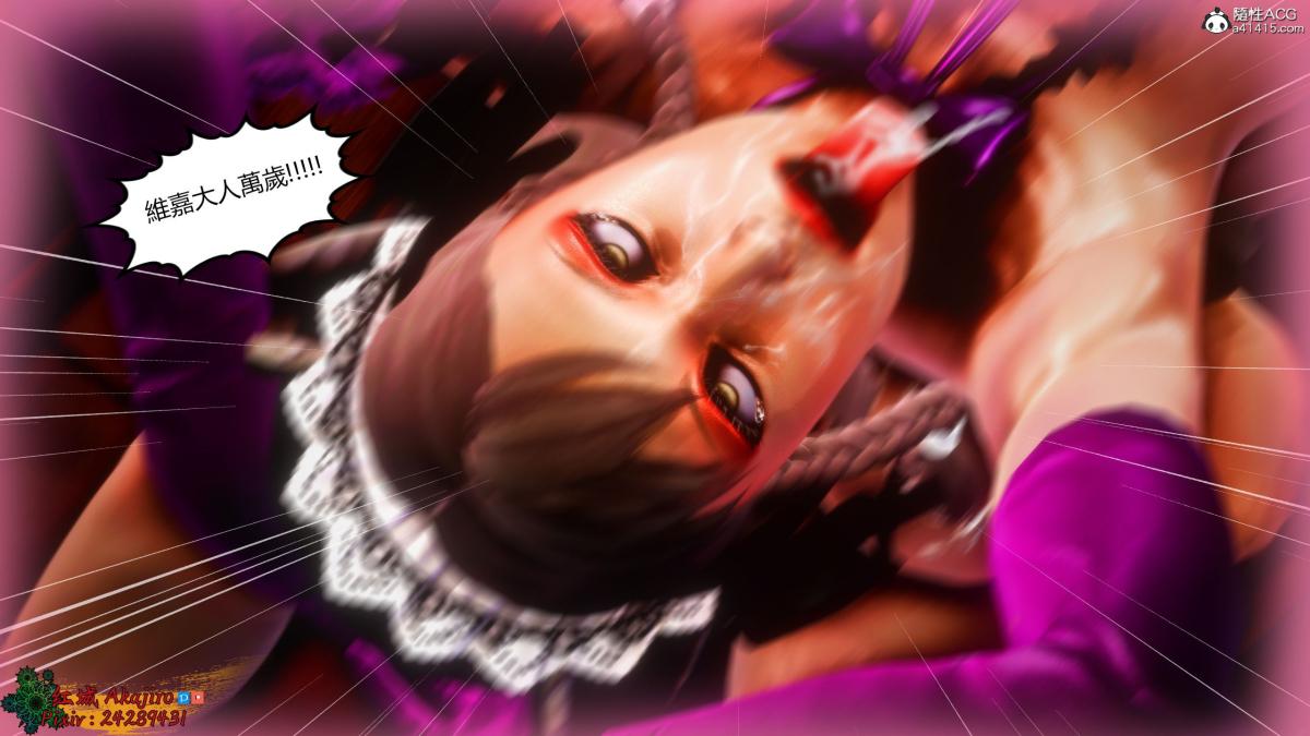 [3D]街霸-暗影淑女01-03(完)第3话