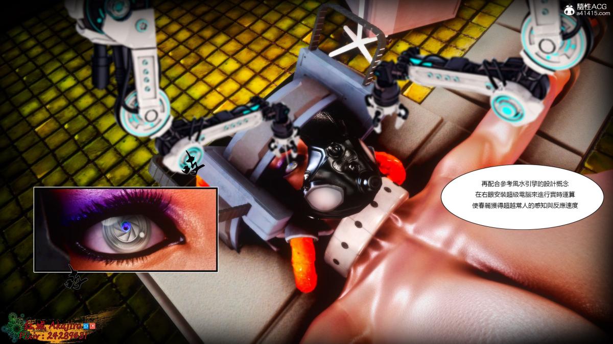 [3D]街霸-暗影淑女01-03(完)第3话