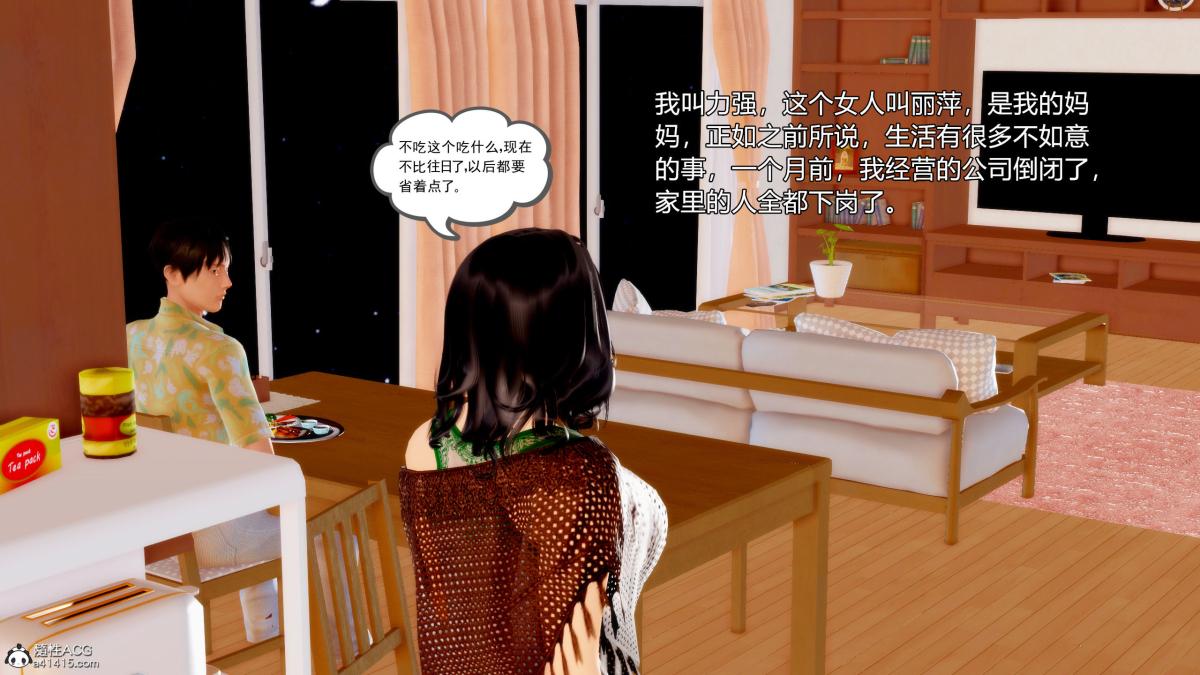 [3D][三十六丶烦恼]家庭淫乱·不伦换妻第1话