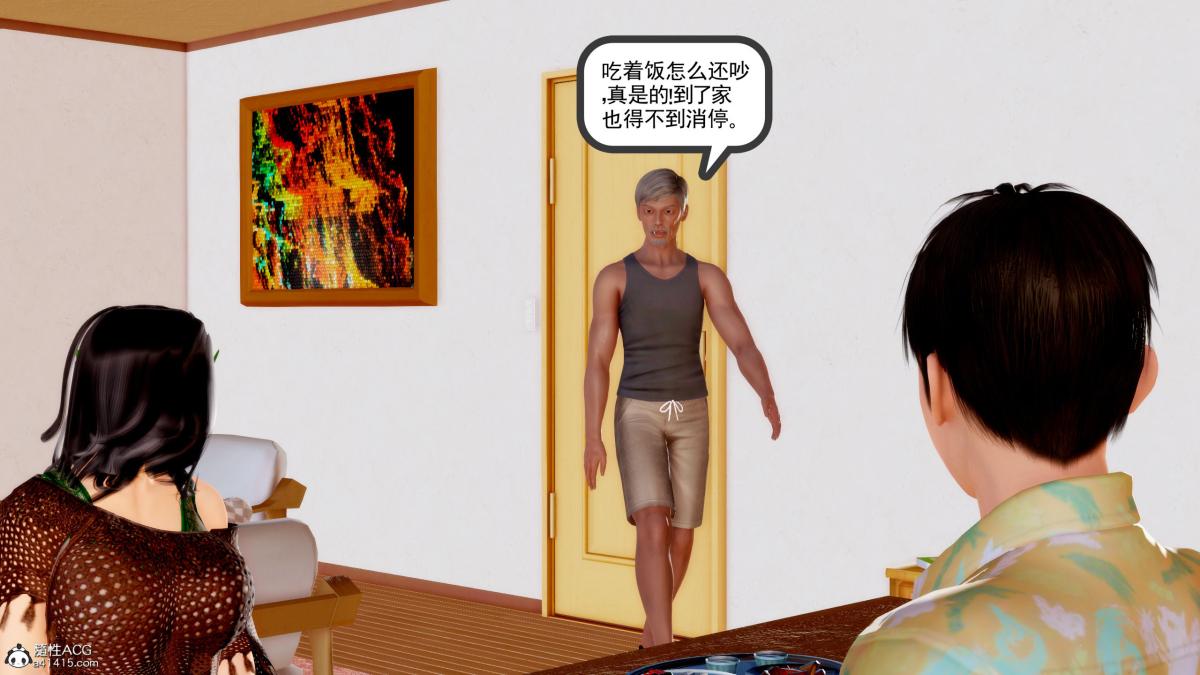[3D][三十六丶烦恼]家庭淫乱·不伦换妻 - 第1话11.jpg,[3D][三十六丶烦恼]家庭淫乱·不伦换妻 - 第1话11,[3D][三十六丶烦恼]家庭淫乱·不伦换妻 - 第1话