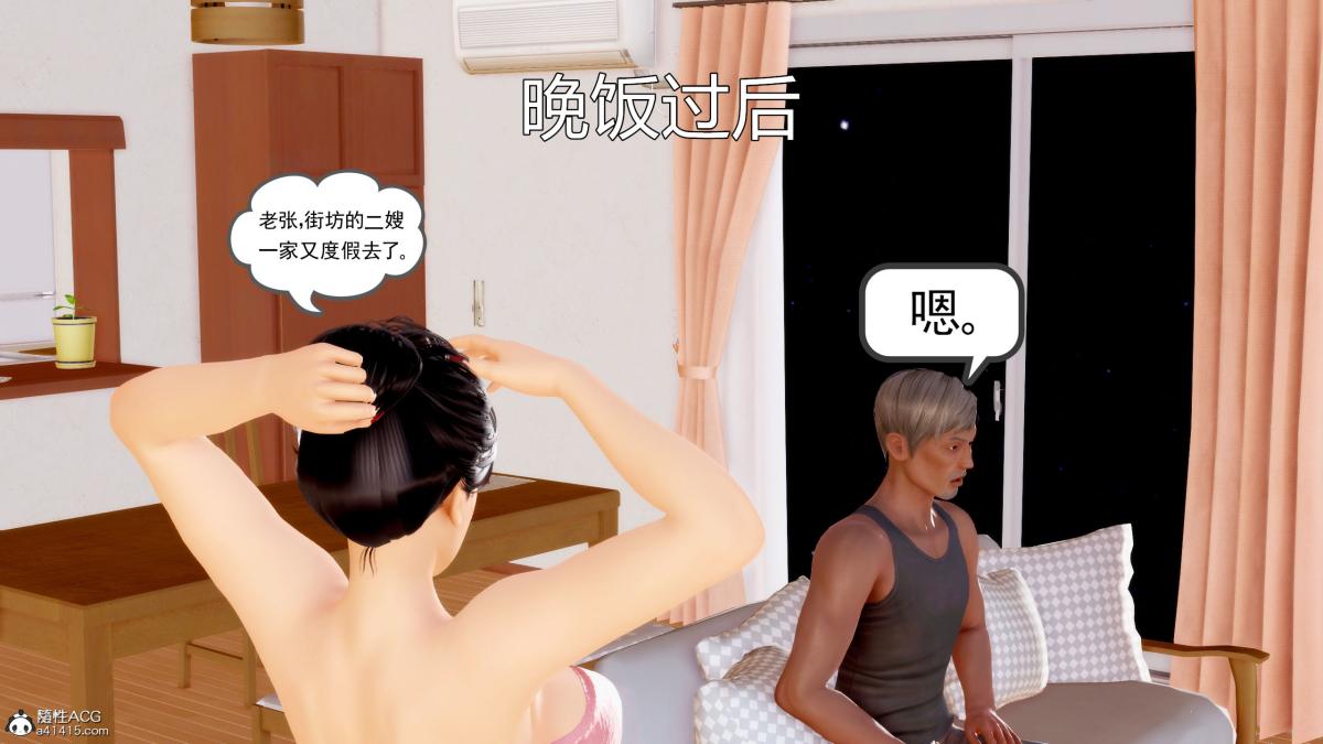 [3D][三十六丶烦恼]家庭淫乱·不伦换妻 - 第1话15.jpg,[3D][三十六丶烦恼]家庭淫乱·不伦换妻 - 第1话15,[3D][三十六丶烦恼]家庭淫乱·不伦换妻 - 第1话