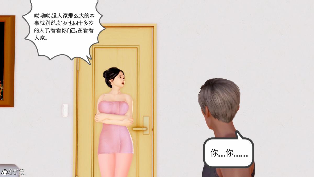 [3D][三十六丶烦恼]家庭淫乱·不伦换妻 - 第1话19.jpg,[3D][三十六丶烦恼]家庭淫乱·不伦换妻 - 第1话19,[3D][三十六丶烦恼]家庭淫乱·不伦换妻 - 第1话