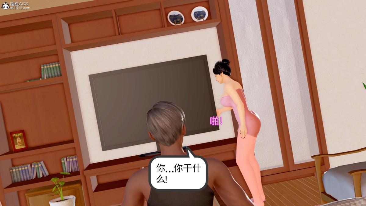 [3D][三十六丶烦恼]家庭淫乱·不伦换妻第1话