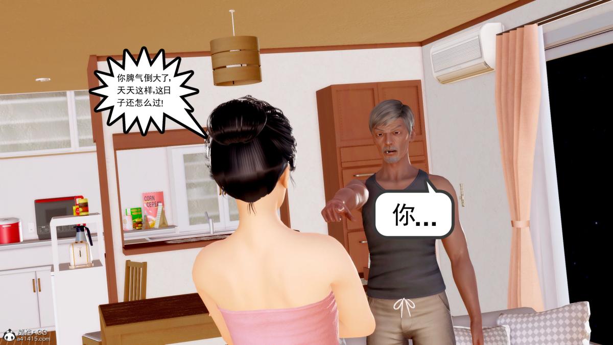 [3D][三十六丶烦恼]家庭淫乱·不伦换妻第1话