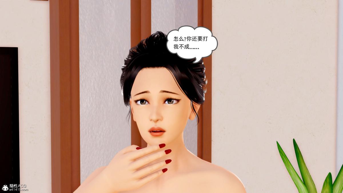 [3D][三十六丶烦恼]家庭淫乱·不伦换妻第1话