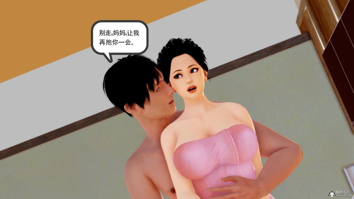 [3D][三十六丶烦恼]家庭淫乱·不伦换妻 - 第1话41.jpg,[3D][三十六丶烦恼]家庭淫乱·不伦换妻 - 第1话41,[3D][三十六丶烦恼]家庭淫乱·不伦换妻 - 第1话