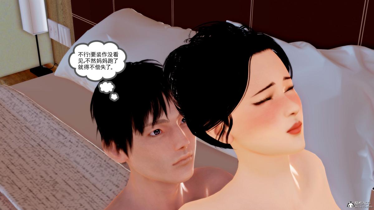 [3D][三十六丶烦恼]家庭淫乱·不伦换妻第1话