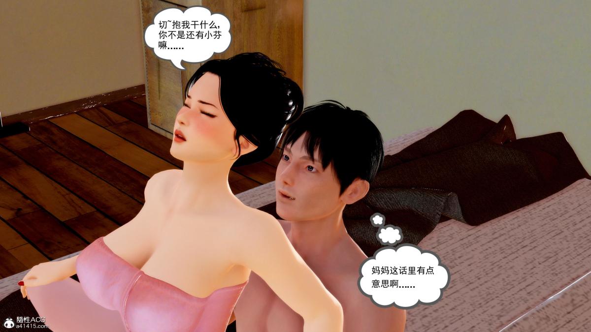[3D][三十六丶烦恼]家庭淫乱·不伦换妻 - 第1话46.jpg,[3D][三十六丶烦恼]家庭淫乱·不伦换妻 - 第1话46,[3D][三十六丶烦恼]家庭淫乱·不伦换妻 - 第1话